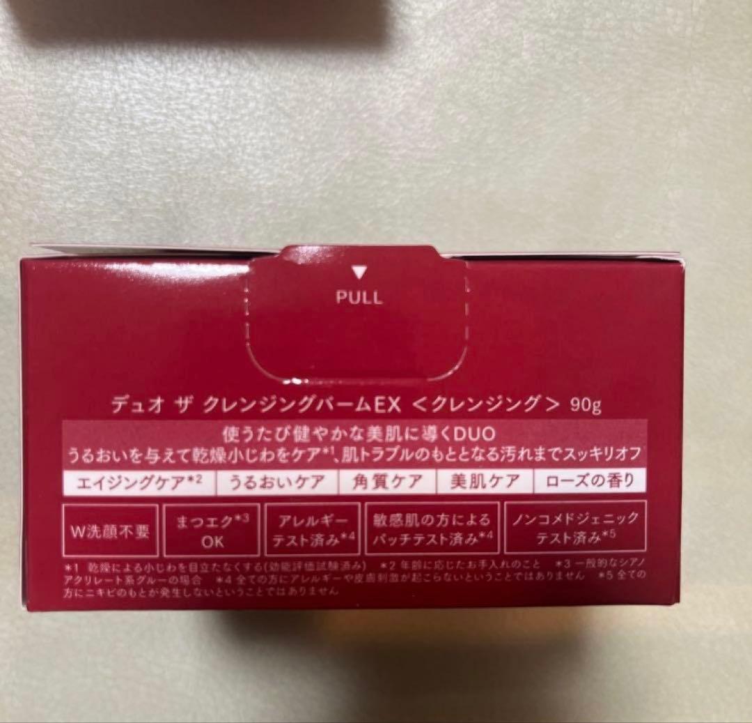 まとめ売り１個2275円 デュオ　ザ　クレンジングバームEX 4個セット