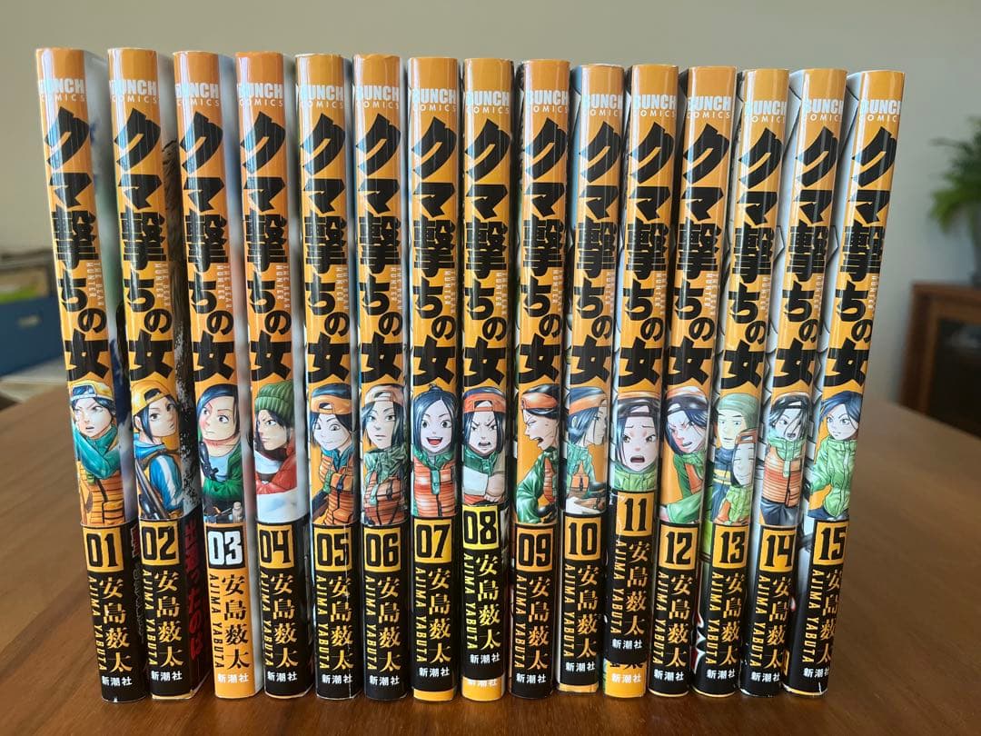 クマ撃ちの女 1巻から15巻のセット