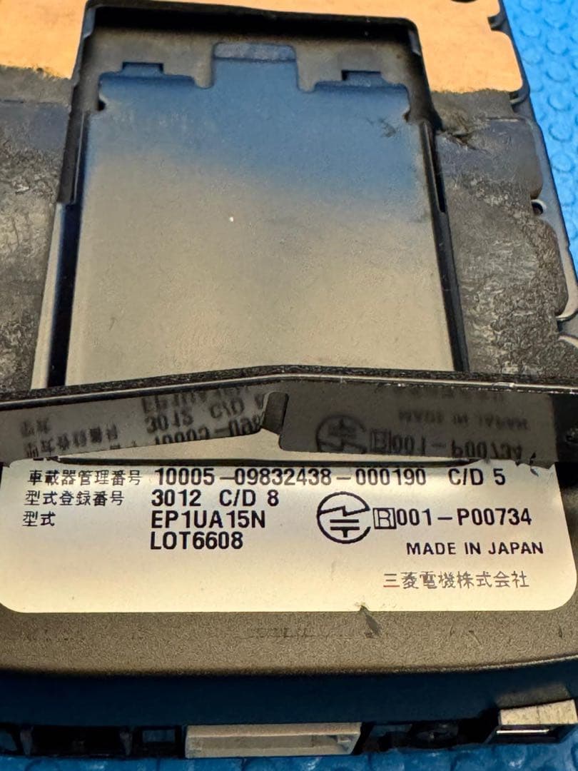 ETC2.0 ETC車載器 三菱電機 サイバーナビ連動ケーブル EP1UA15N