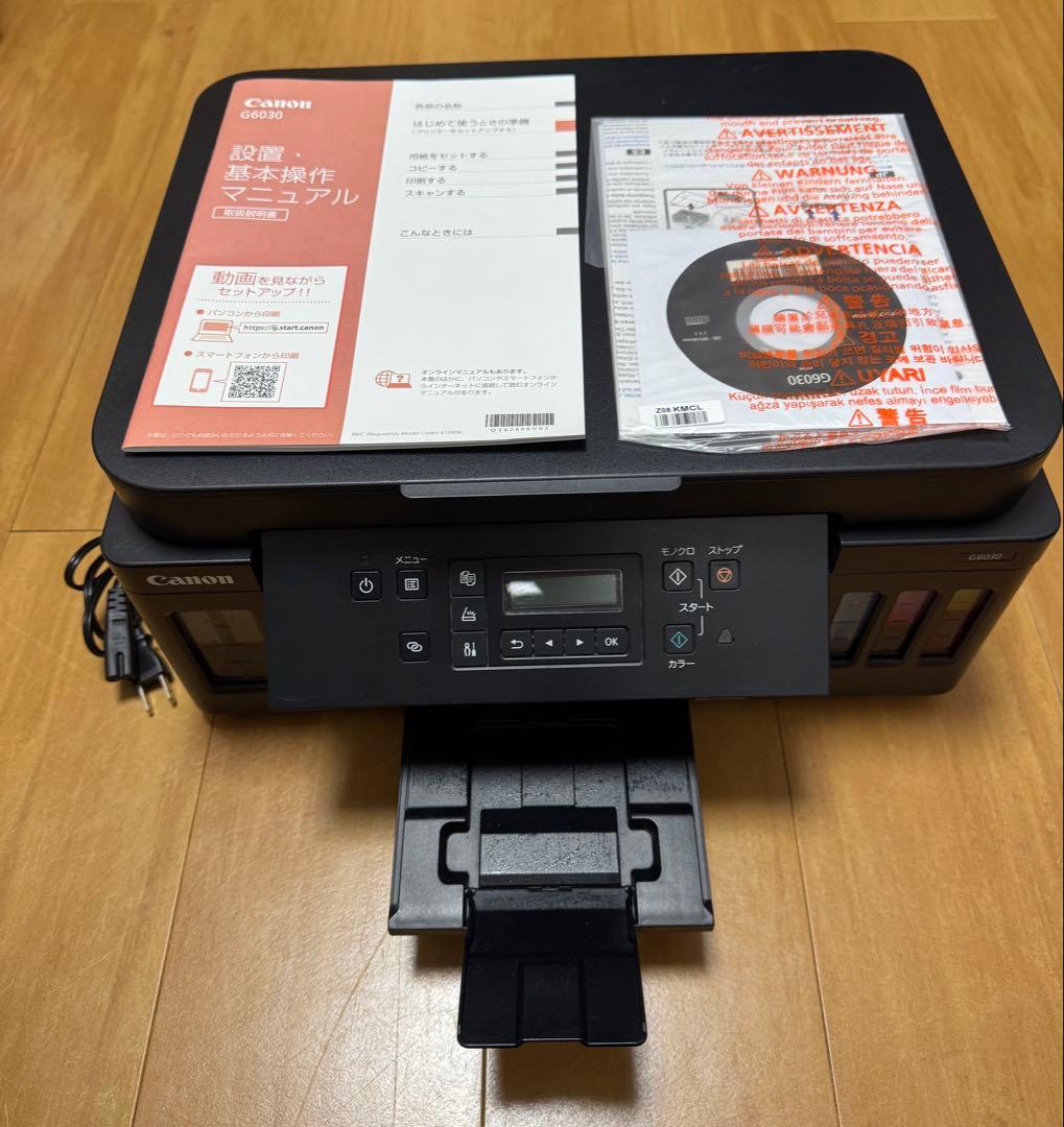 Canon プリンター G6030 美品　用紙約200枚付き