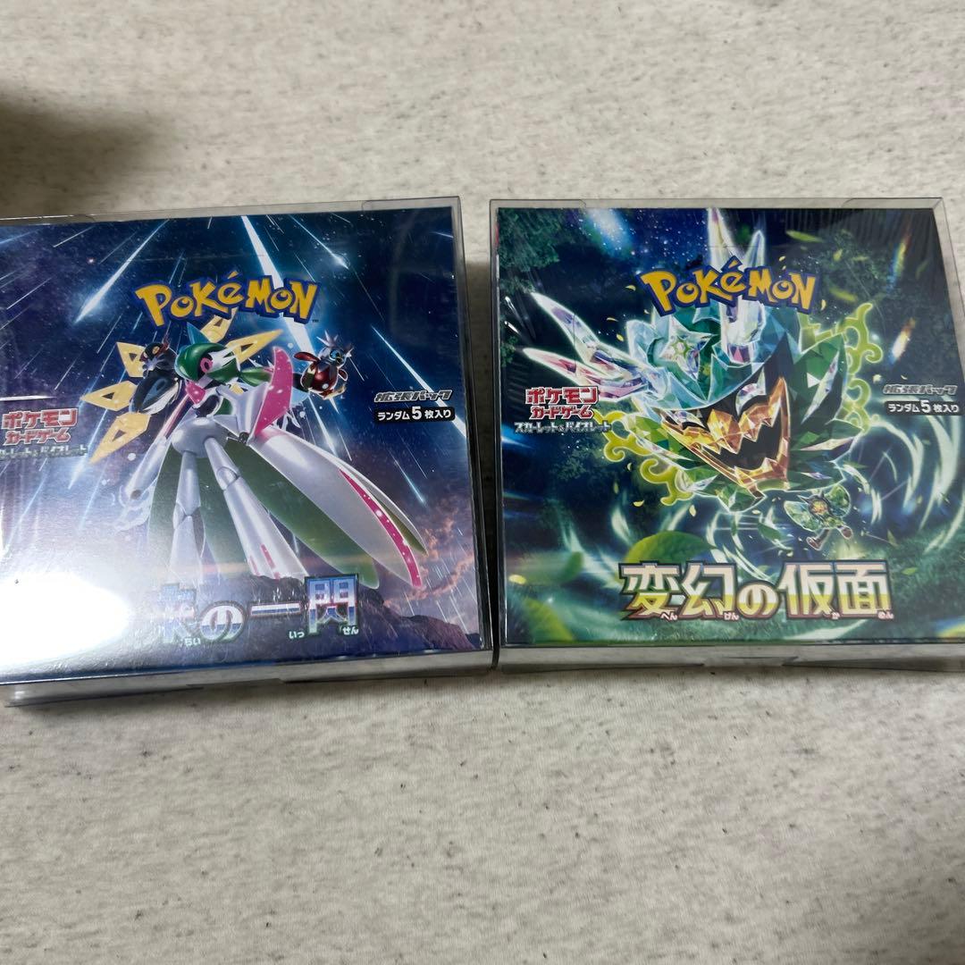 ポケモンカードゲーム 変幻の仮面 & 伝説の門 セット