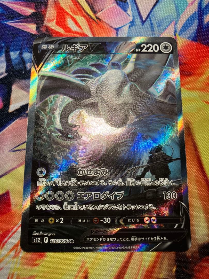 ルギアV sa ポケモンカード