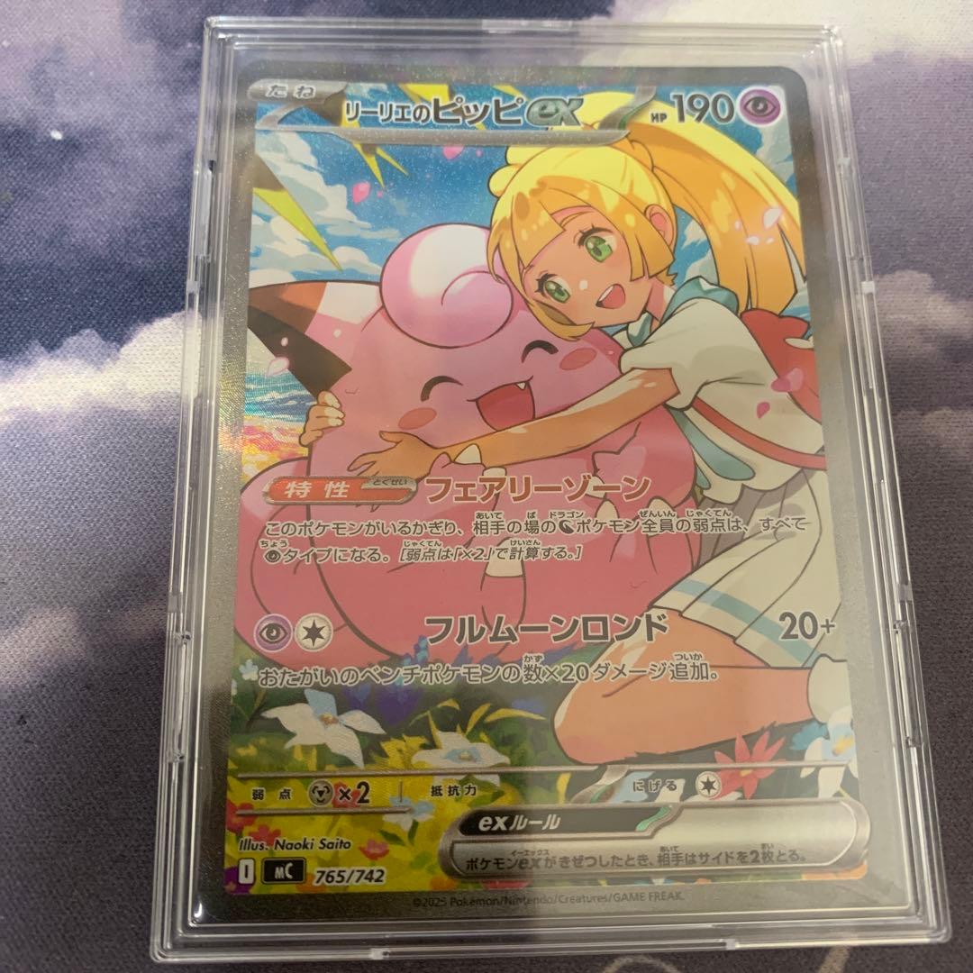 即日発送！リーリエのピッピex SAR スタートデッキ100 ②