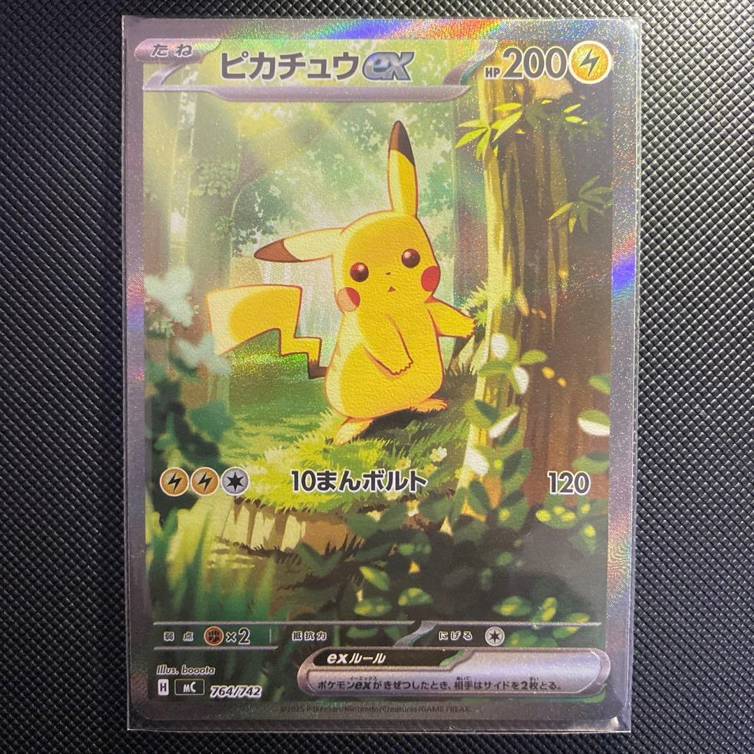 ピカチュウex sar スタートデッキ100 MC 764/742