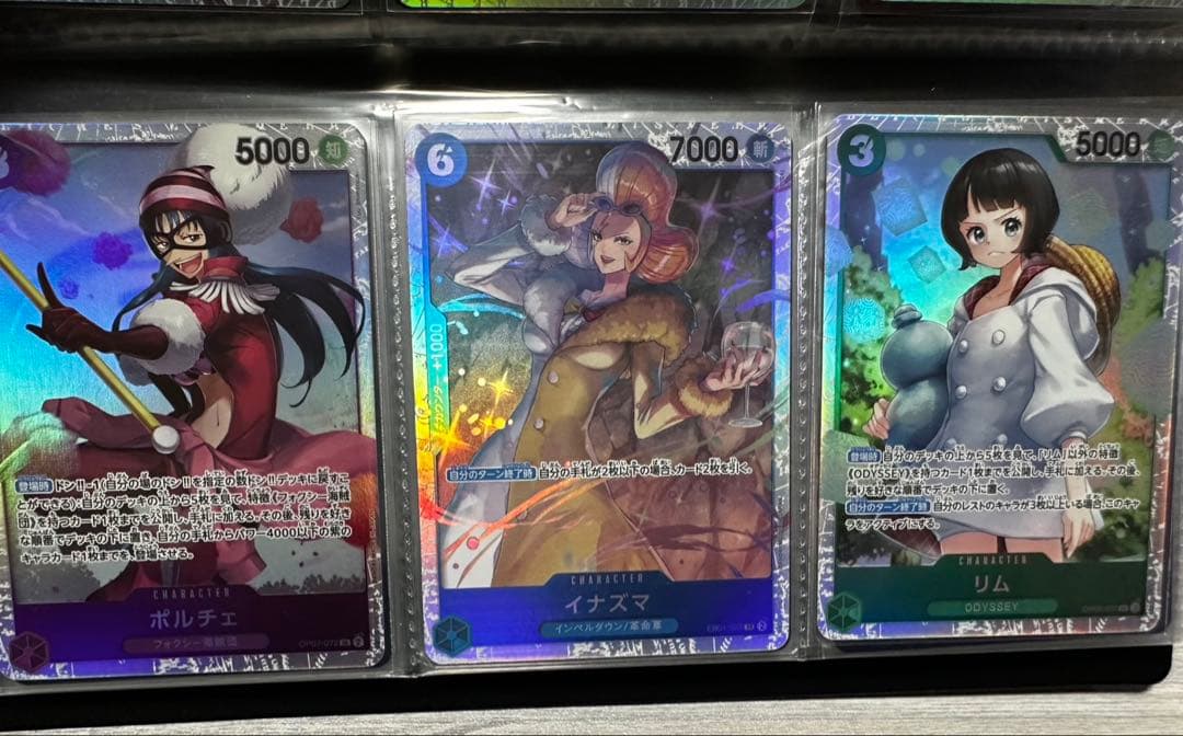 ルフィコミパラ　その他美品