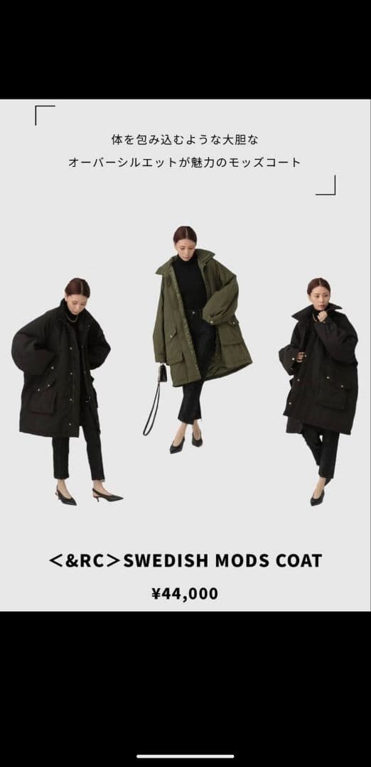 Curensology カレンソロジー スウェーディッシュモッズコート