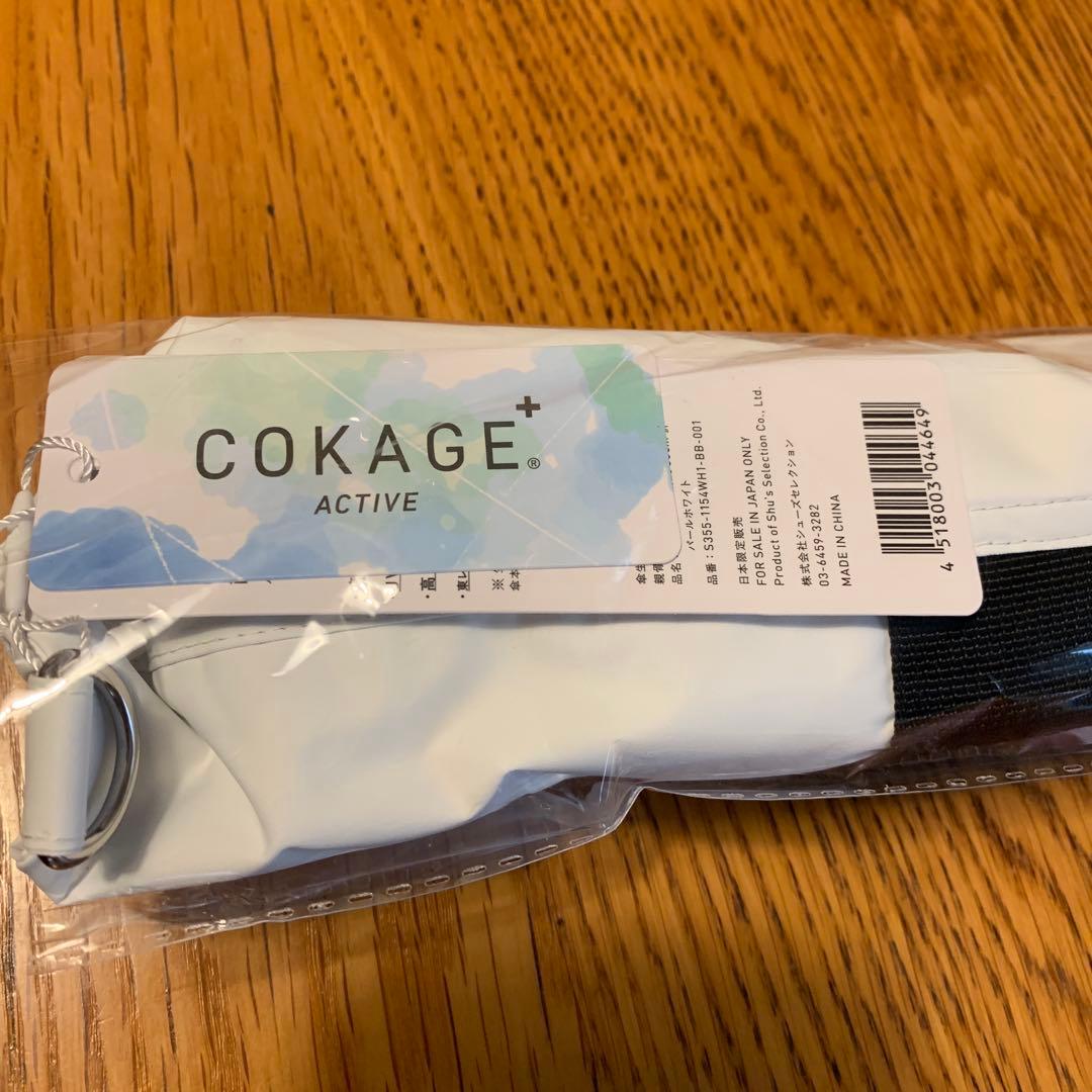 新品未開封 COKAGE+ ACTIVE 耐風 55cm パールホワイト