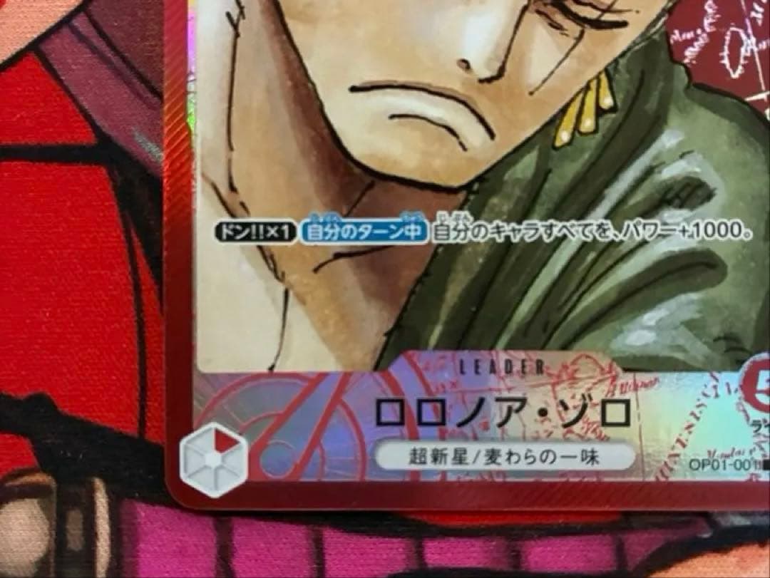 【最安値】ロロノア・ゾロ L リーダーパラレル リーパラ OP01-001