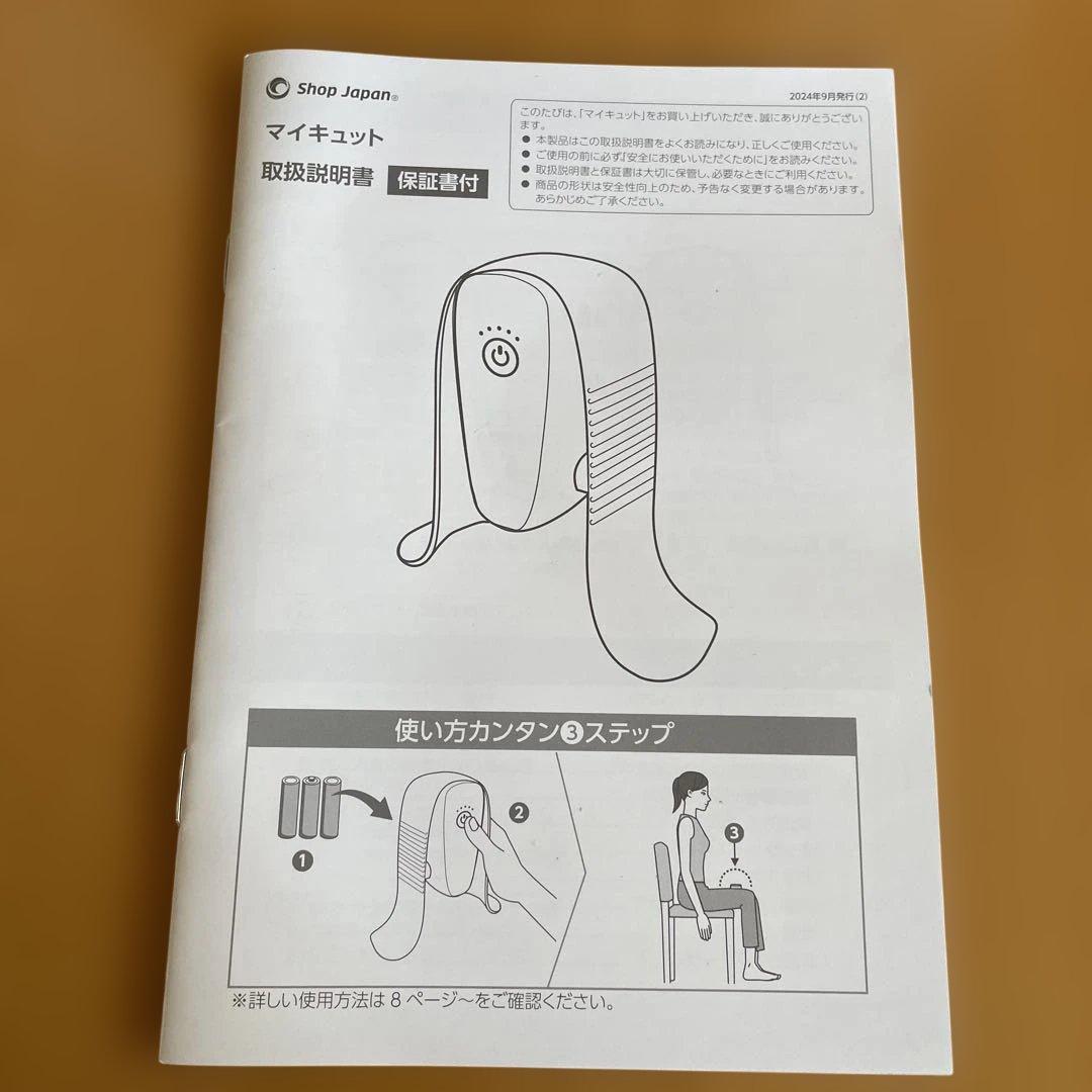 美品⭕️ショップジャパン⭕️マイキュット⭕️人気のパールホワイト 匿名配送料込み