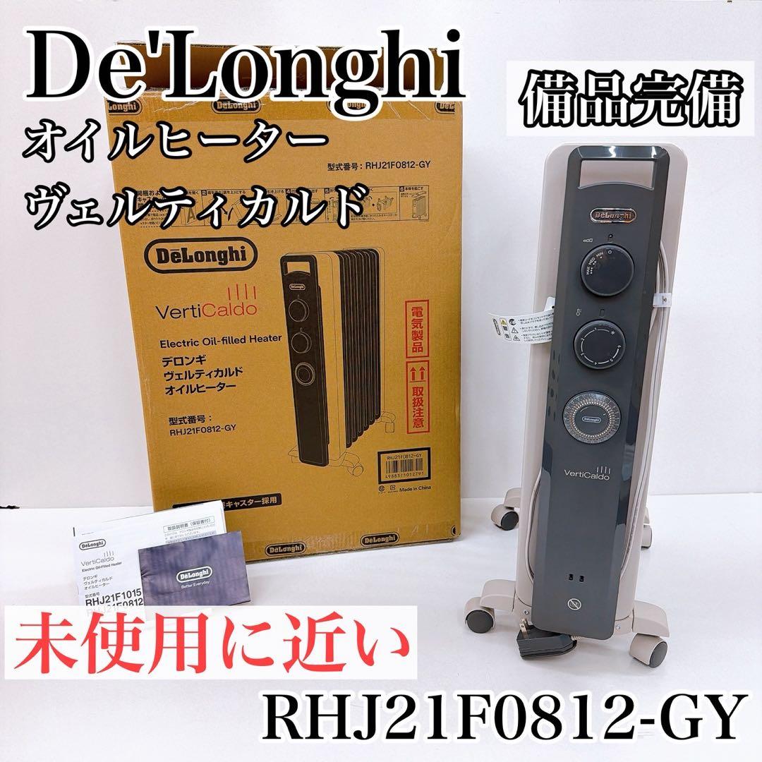 デロンギ　オイルヒーター ヴェルティカルド RHJ21F0812-GY