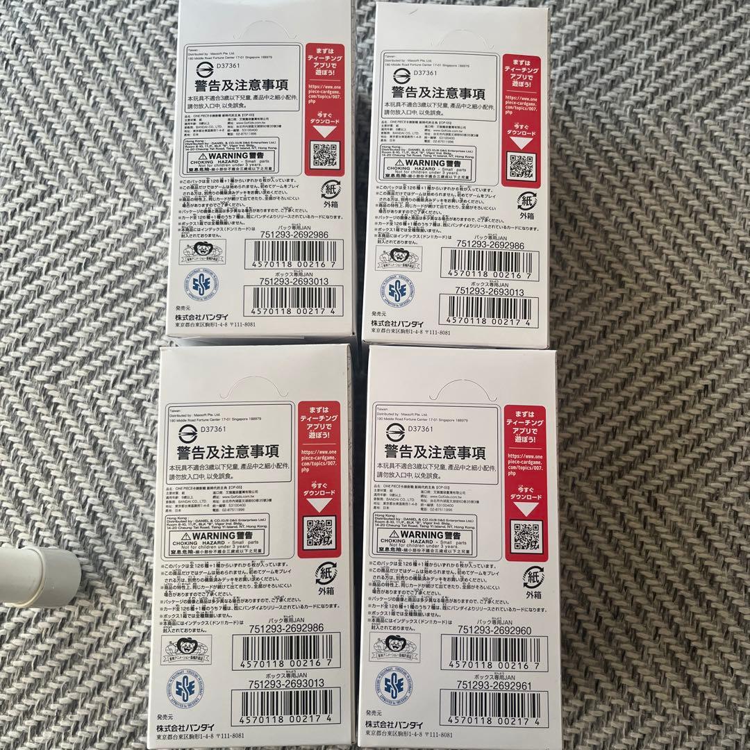 ONE PIECE カードゲーム 新時代の主役 4box