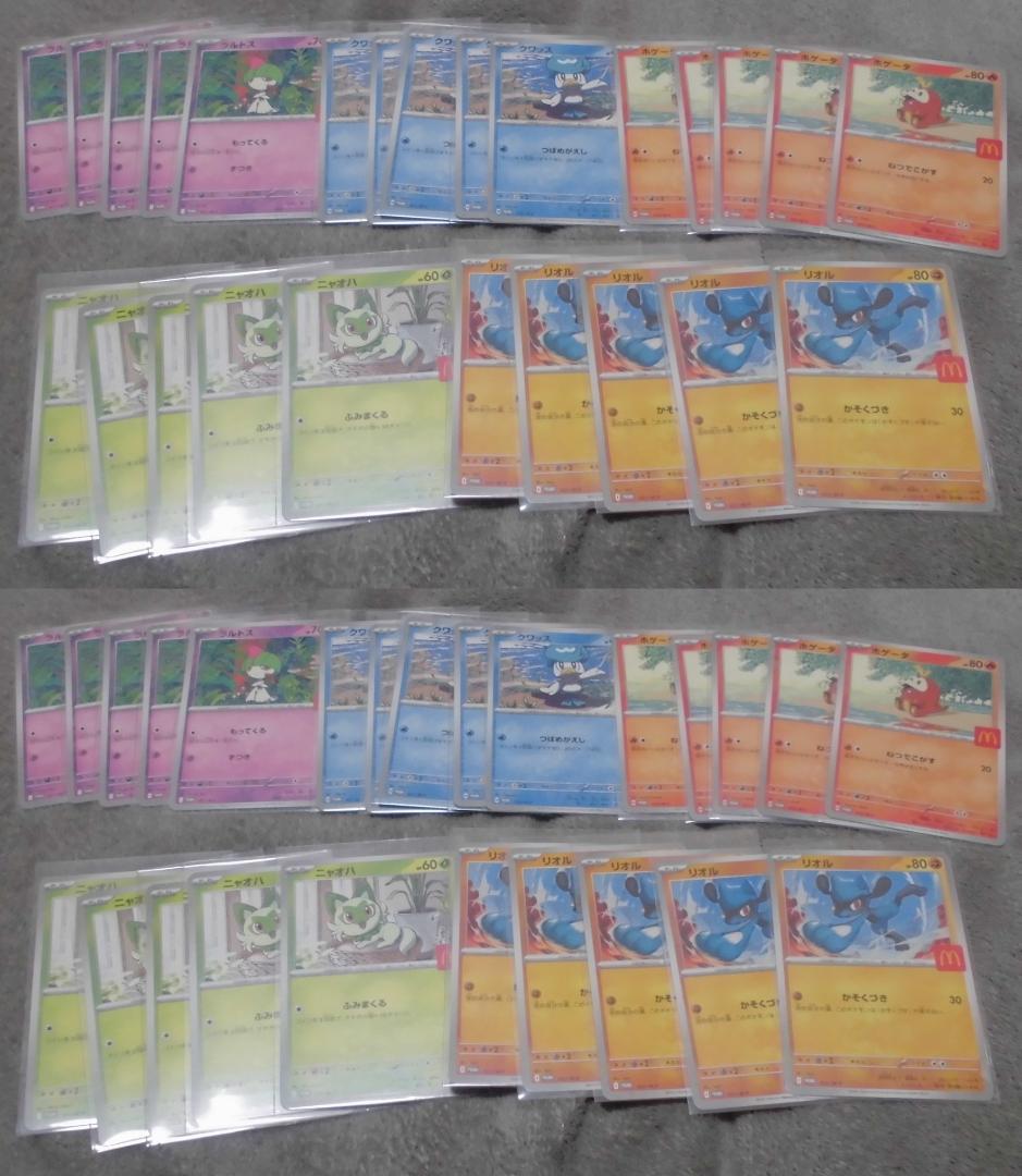 ポケモン　カードゲーム　マクドナルド ハッピーセット 5種X10セット