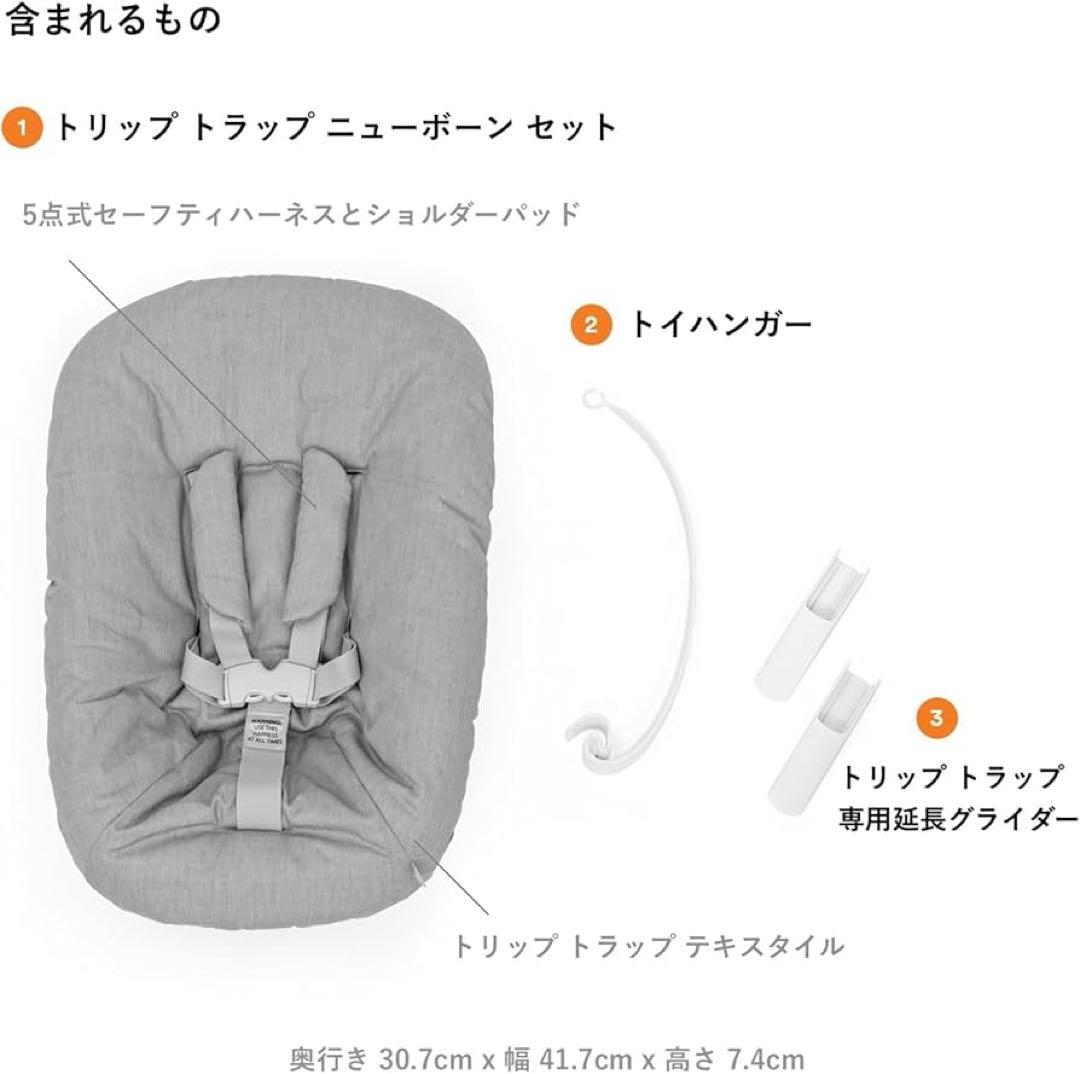 【美品】ストッケ　トリップトラップ　ニューボーンセット（グレー）