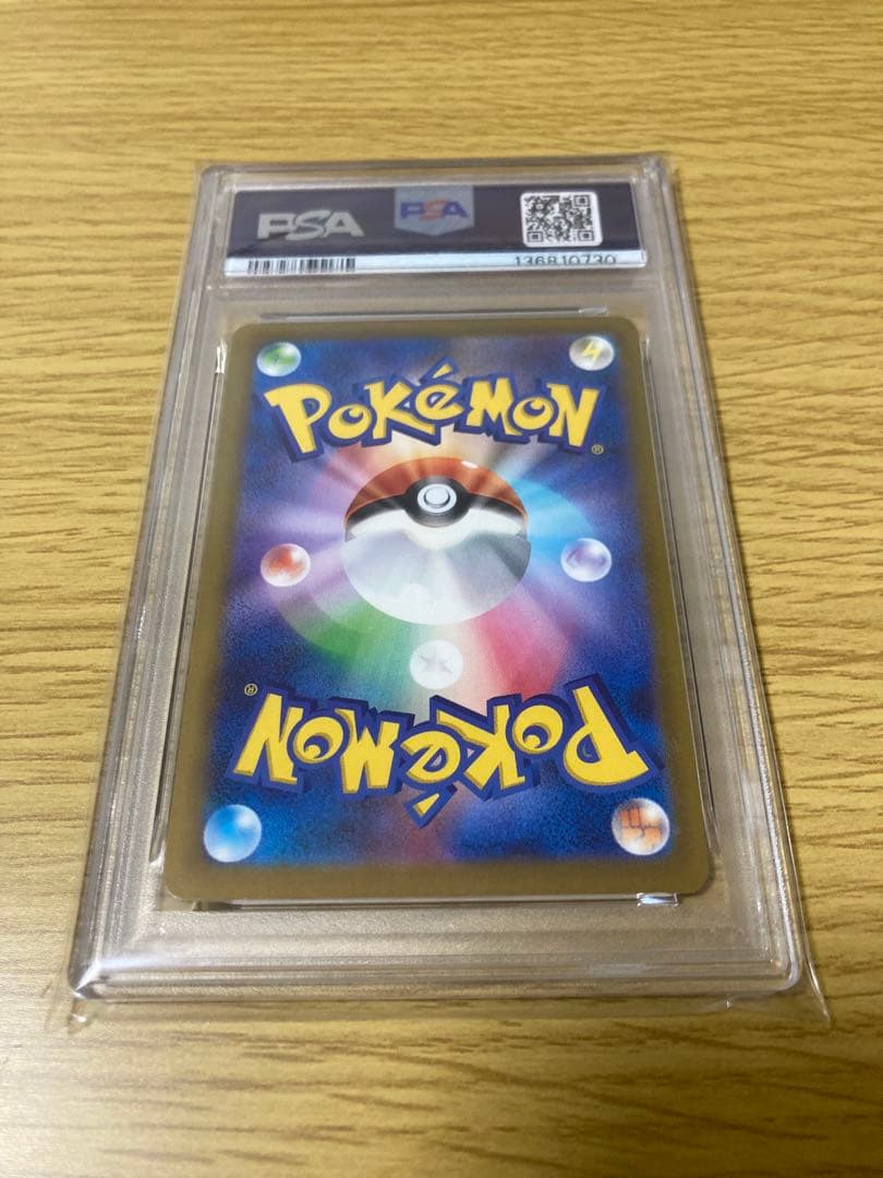 【PSA10 3連番 末尾0】マクドナルドピカチュウ