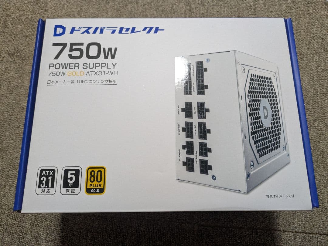 750W ATX 3.1 電源ユニット 80 PLUS GOLD