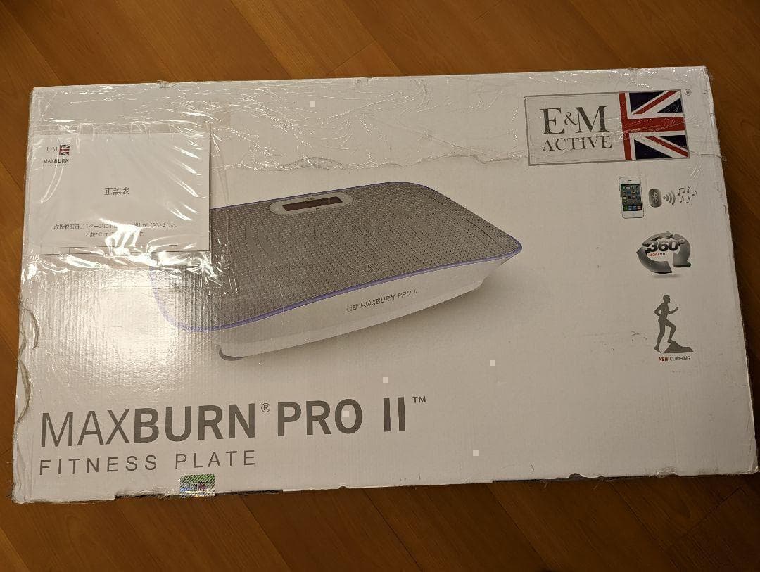 ダイエット運動不足に美品・定価8万 マックスバーン 白バランスボード ブルブル