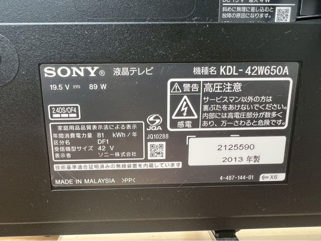 TG203☆SONY☆BRAVIA☆KDL-42W650A☆42V型☆フルHD