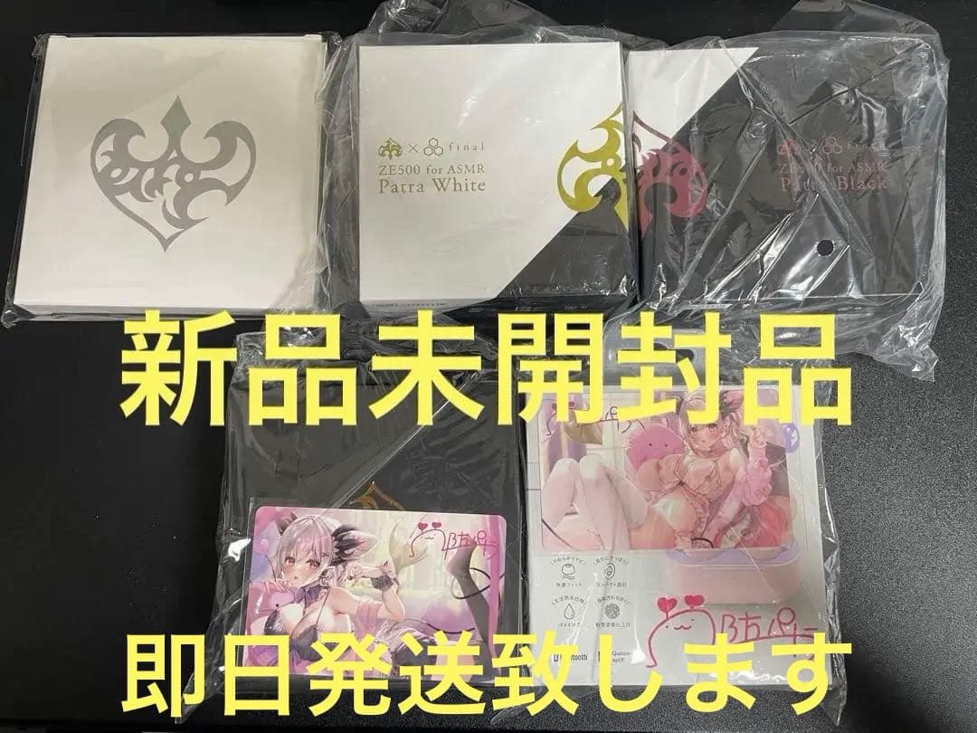 【希少品】周防パトラ cotsubu/ZE500 for ASMR 計4台