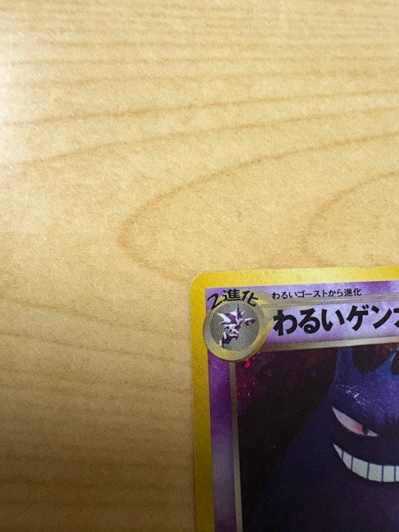 優様、専用ページ　わるいゲンガー