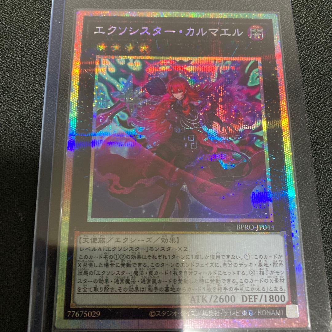 ゆうゆうメルカリ便 匿名配送 エクソシスター・カルマエル　プリシク　プリズマ