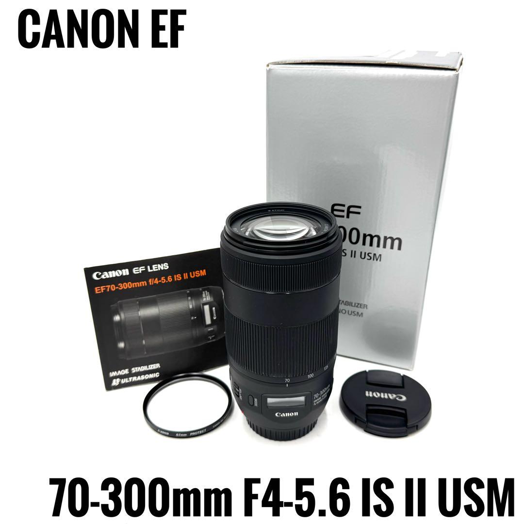 美品 Canon EF 70-300mm f4-5.6 IS II USM