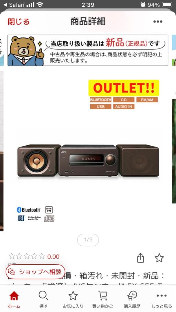 Victor JVCウッドコーンEX-S55 2019年製