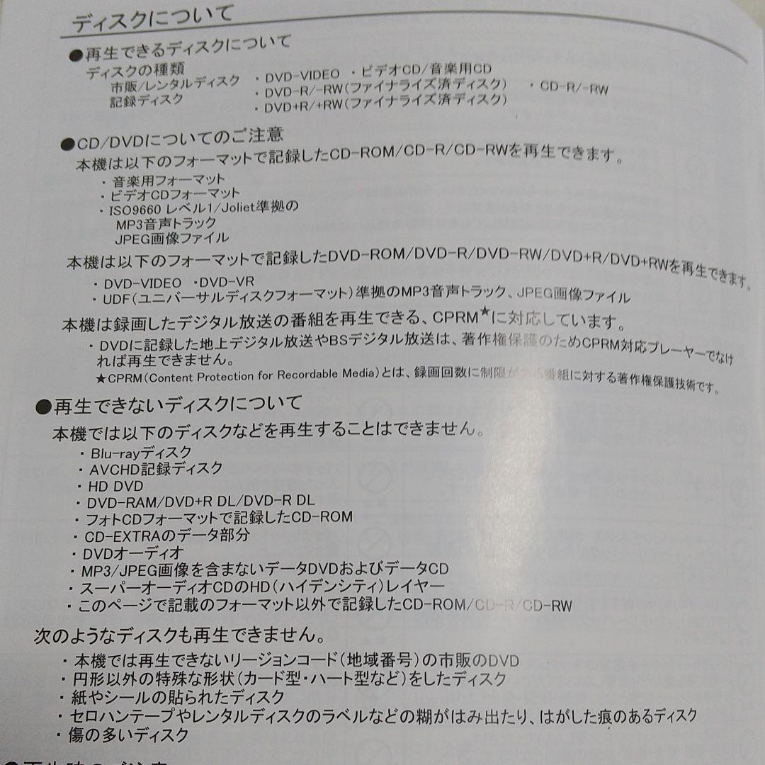 プレーヤー Wizz DV-PT1060