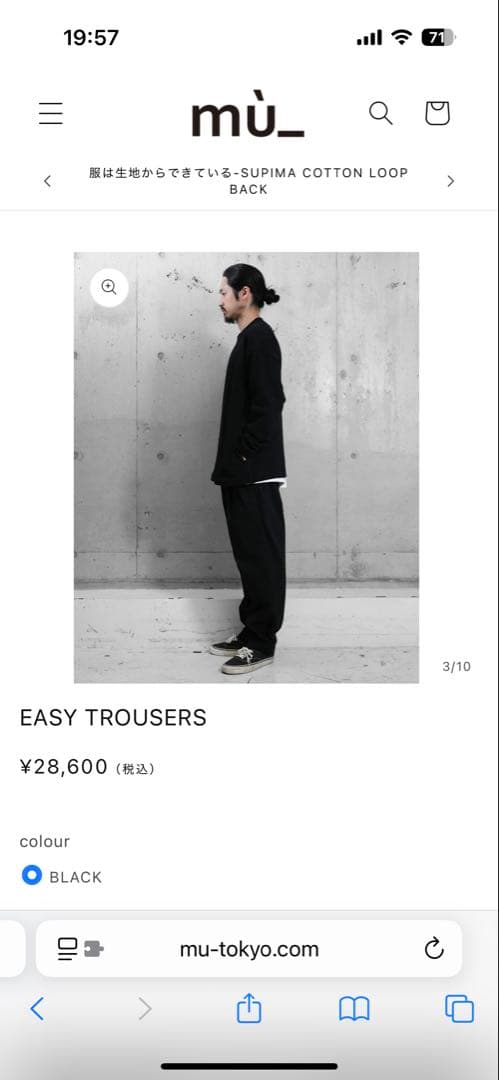 パンツ mu_ EASY TROUSERS
