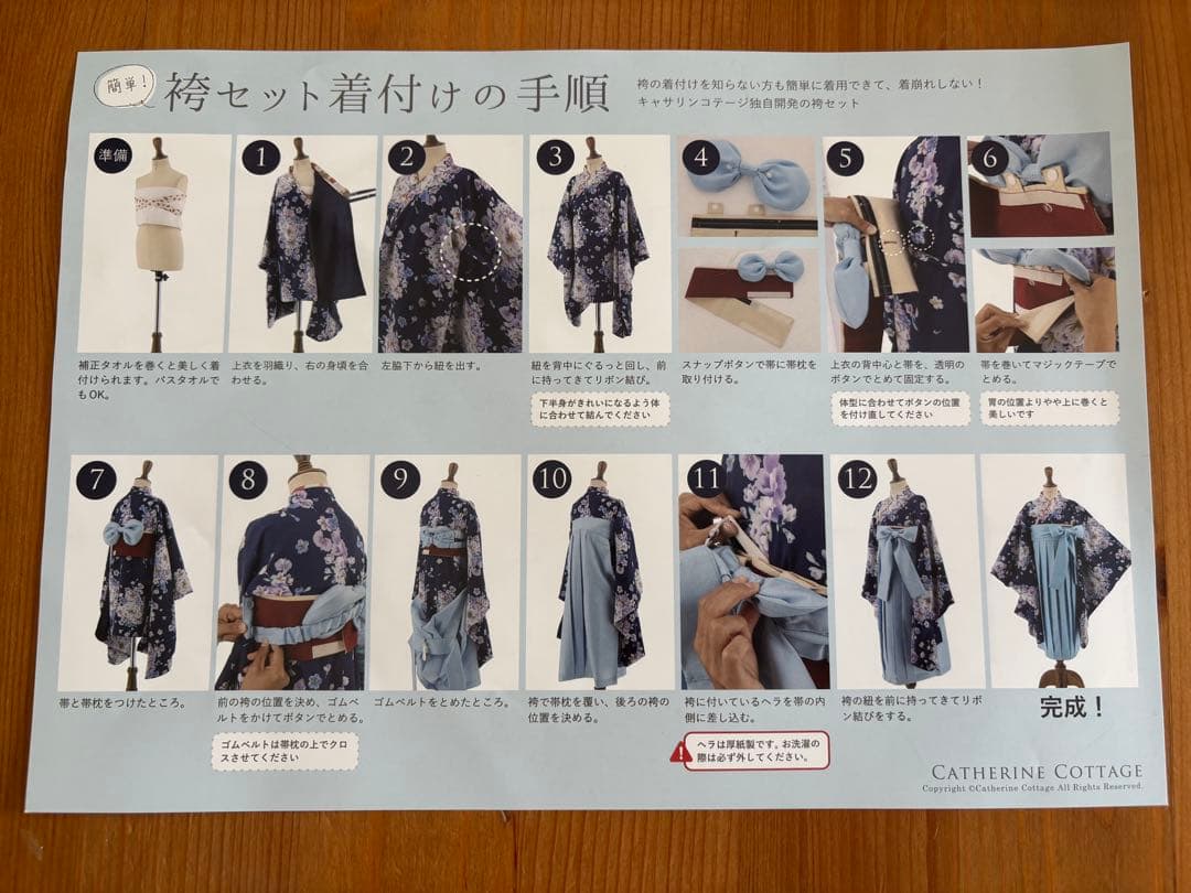 半襟付き着物袴セット