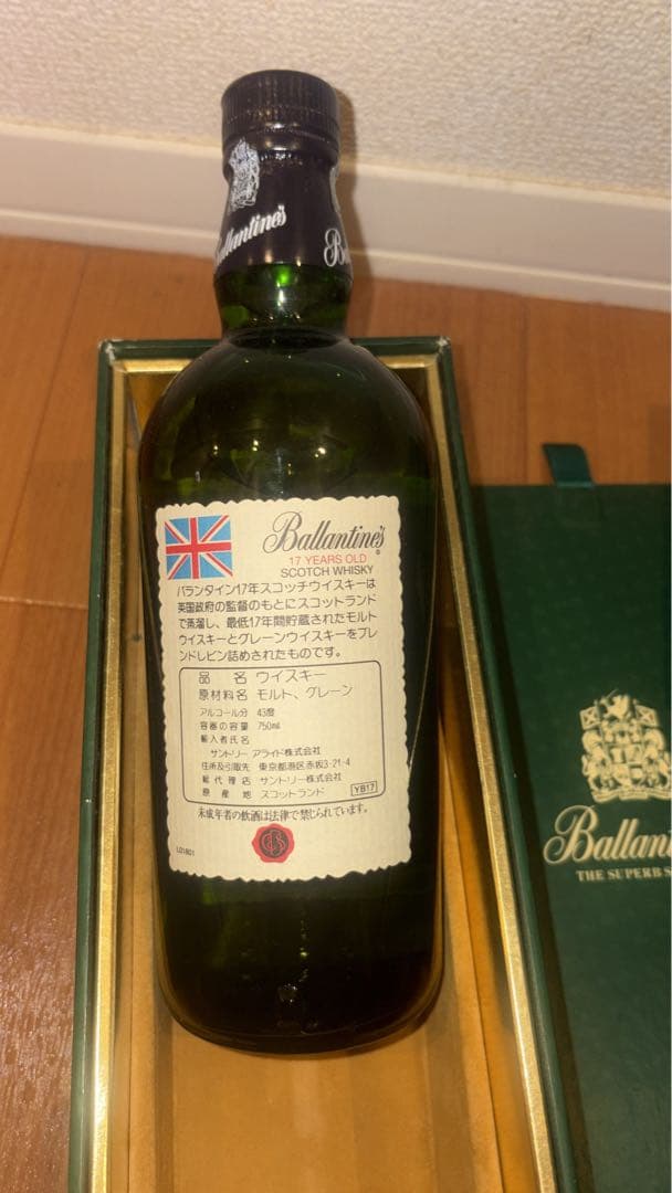 (相沢) Ballantine's 17 スコッチウイスキー