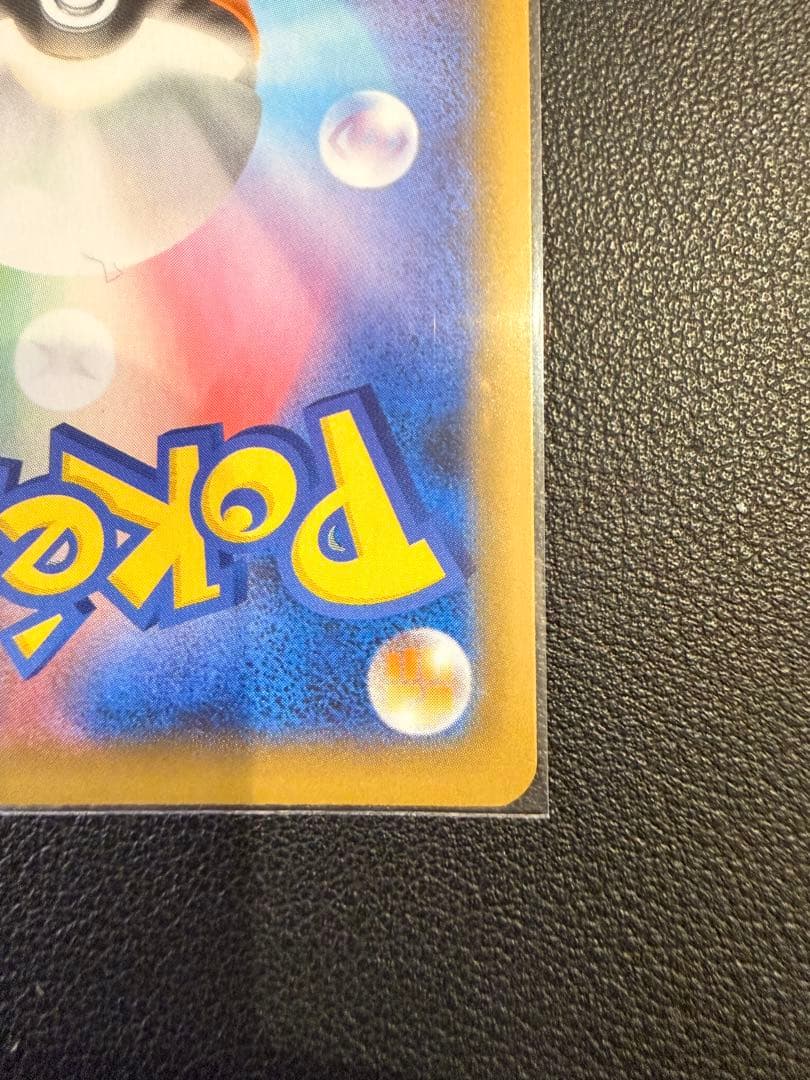 【美品】おたんじょうびピカチュウ 25th anniversary（高騰時用）