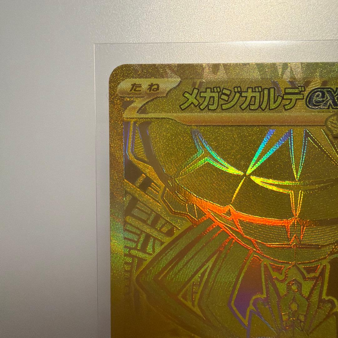 ポケカ　ムニキスゼロ　メガジガルデex MUR M3 117/080