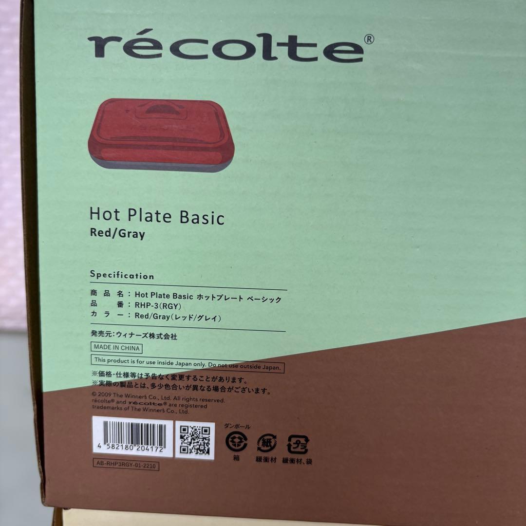 レコルト ホットプレート 特別セット　たこ焼き機　スチーム鍋　フルセット　温野菜