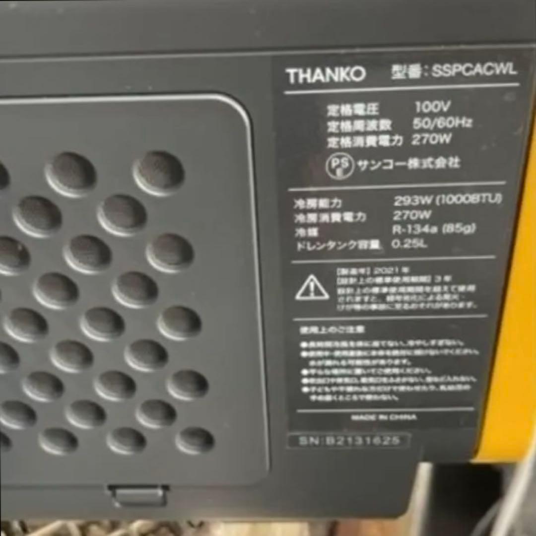 THANKOスポットクラーSSPC-ACM1L グレー/イエロー