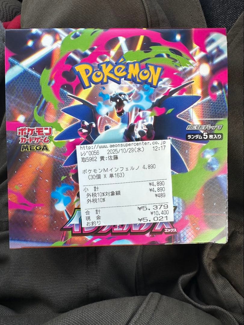 新品未使用　ぺりぺり有り　ポケモンカード　インフェルノＸ　シュリンなし　1BOX