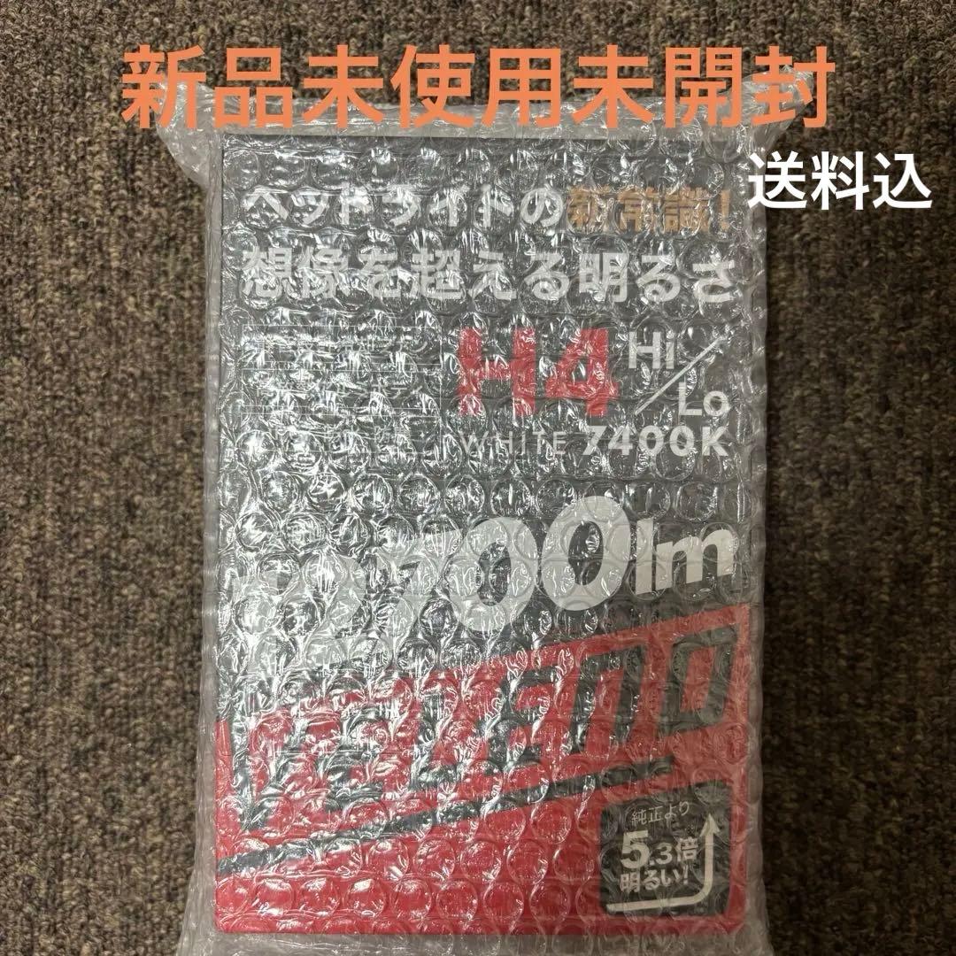 新品　VELENO H4 LED ヘッドライト 12700lm ハイロー切替