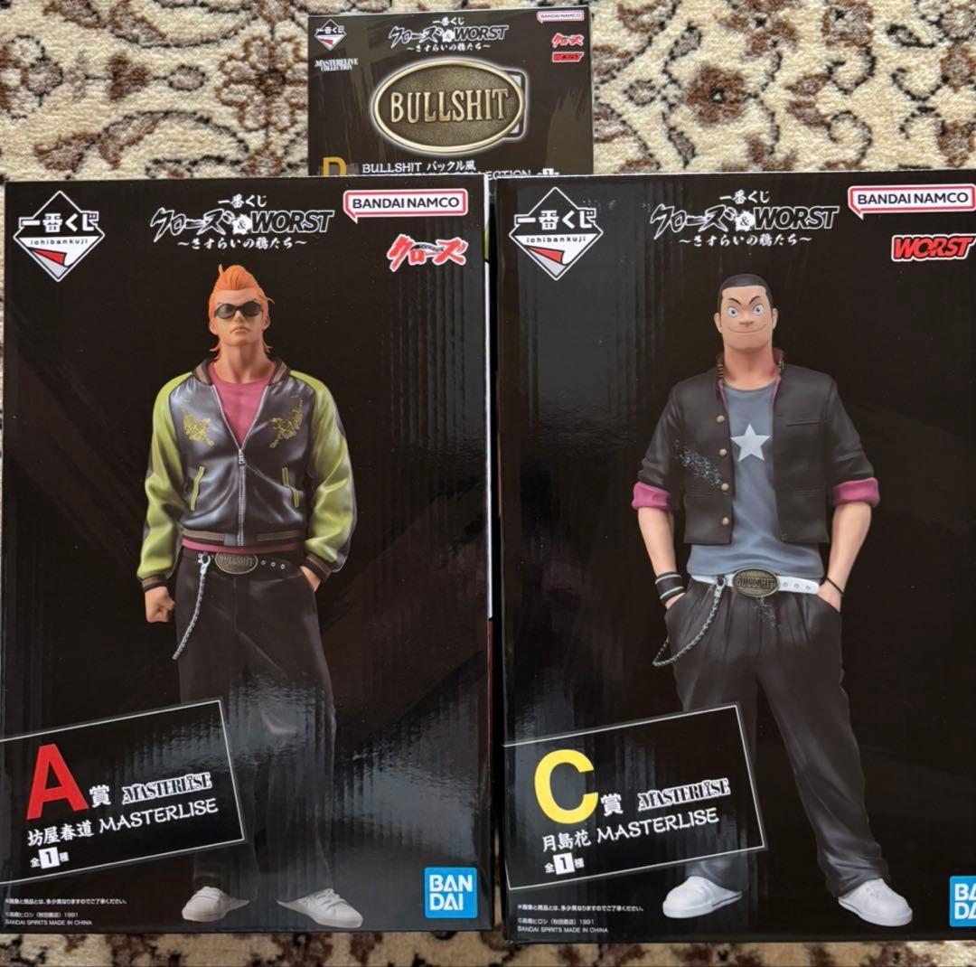 一番くじクローズ