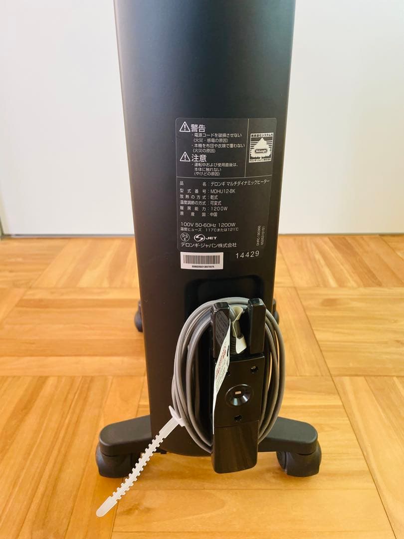 デロンギ　MDHU12 オイルヒーター 縦型スリムデザイン　リモコン付き