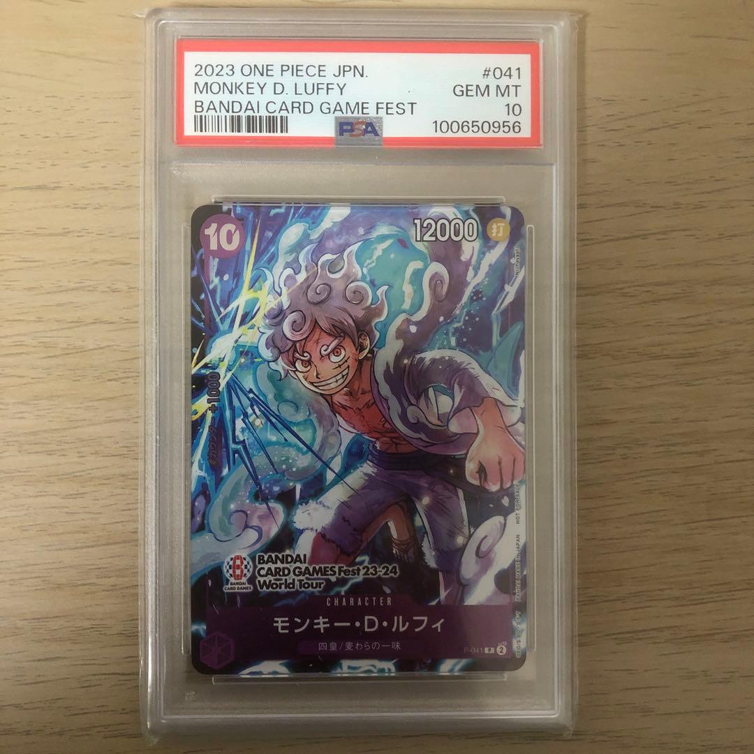 PSA10】モンキー・Ｄ・ルフィバンダイカードゲームフェスタ23（最終値下げ）