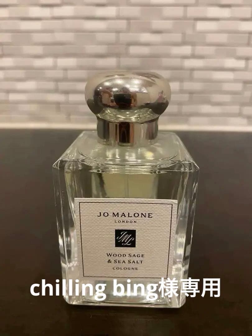 ジョーマローン