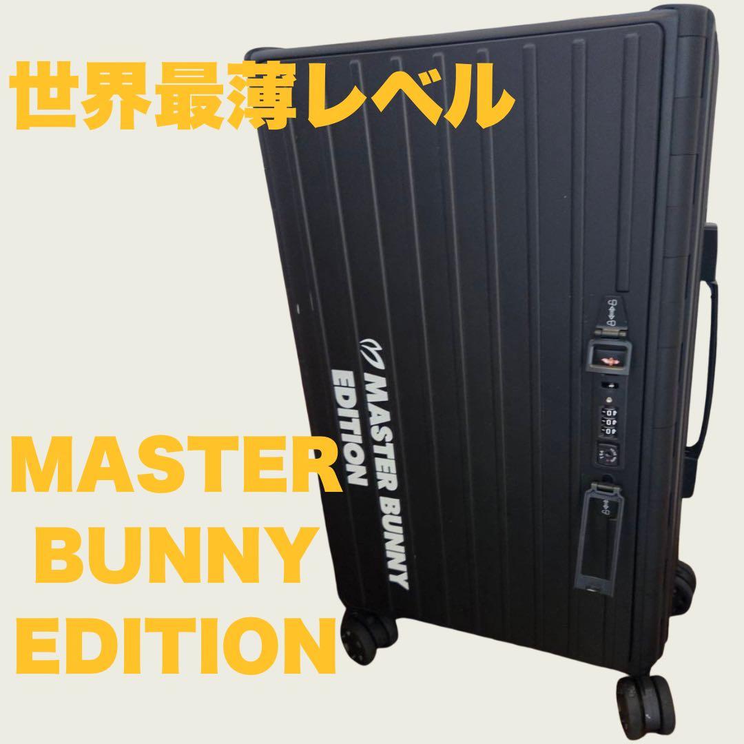 MASTER BUNNY EDITION 最薄スーツケース