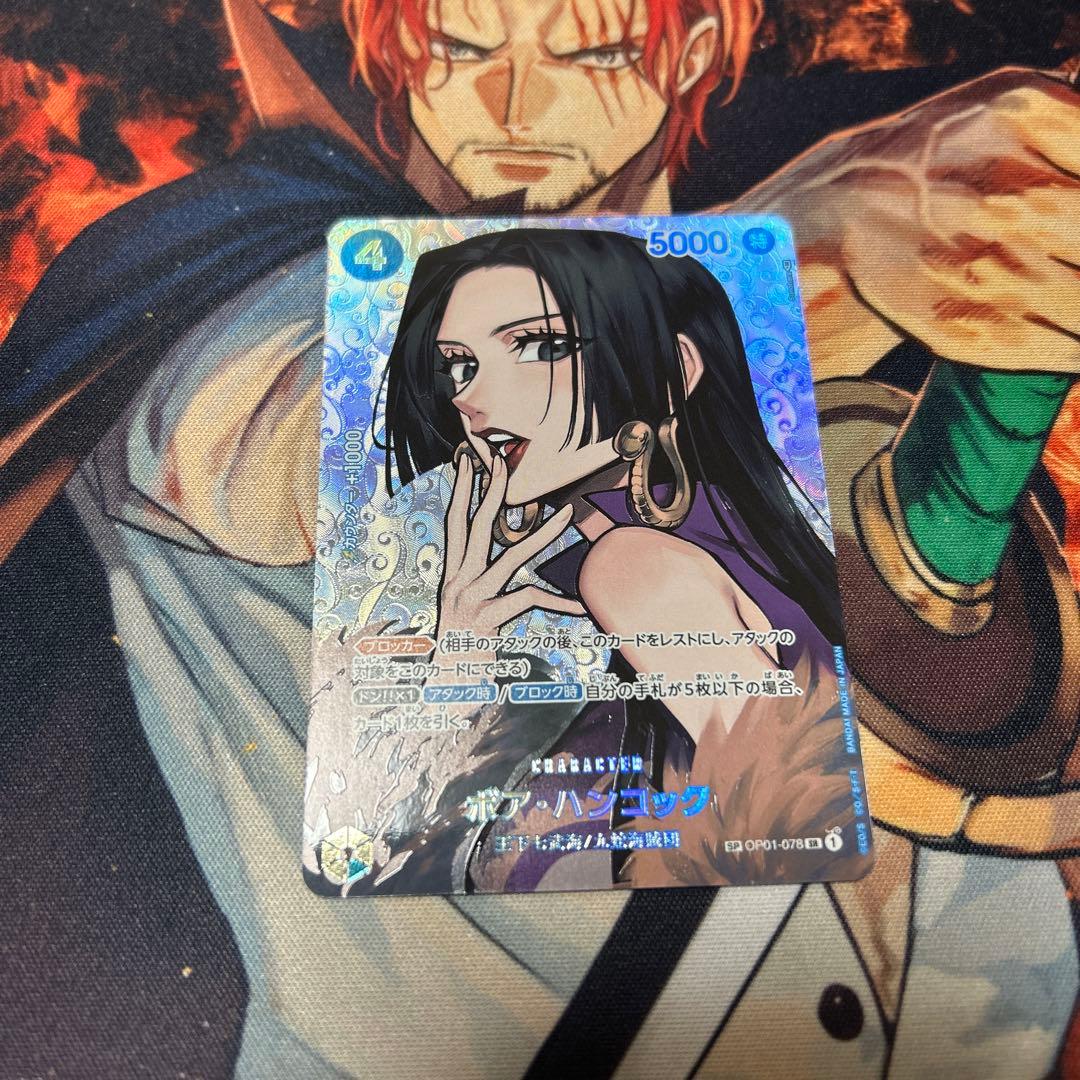 ワンピースカード　ボアハンコック　sp sr スペシャルカード　青