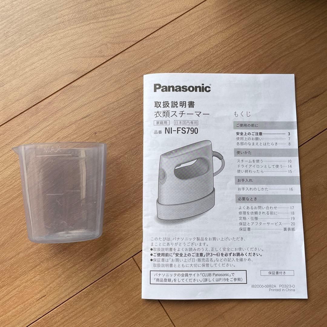 Panasonic NI-FS790-K(カームブラック) 衣類スチーマー