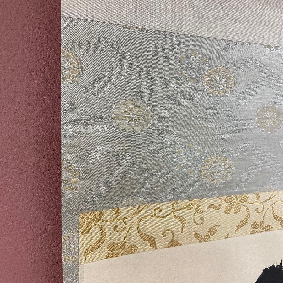 美品 掛け軸 黄梅院 小林太玄作「歳月不待人」共箱 縁起物 禅語