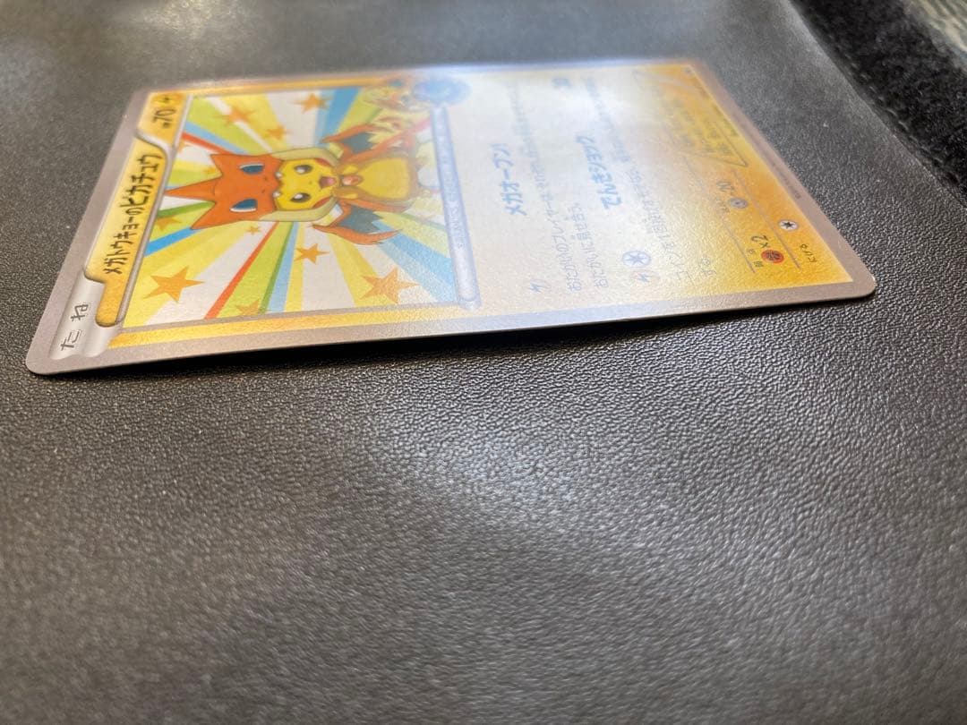 メガトウキョー のピカチュウ PROMO XYシリーズプロモーションカード PR
