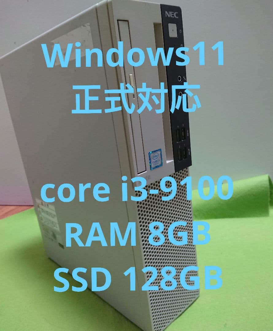【動作品】届いたらすぐ使える！NEC mate Windows11正式対応（5）