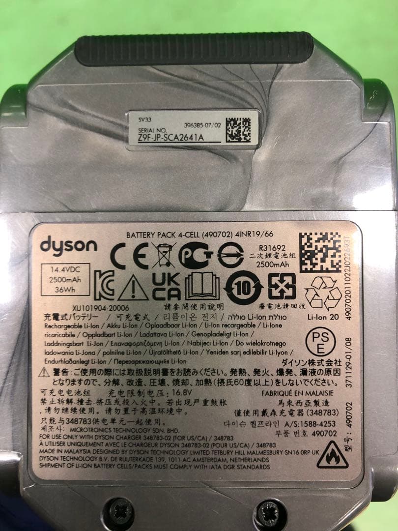 アウトレット品　Dyson Micro ORIGIN 掃除機 SV33 FF