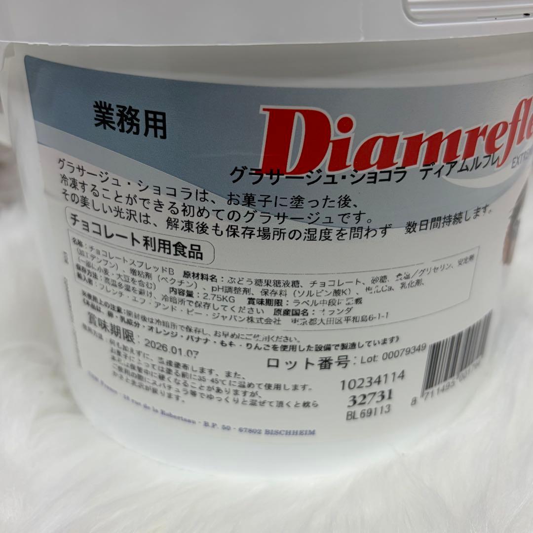 ドゥジョー チョコレートスプレッド 2.75kg × 4セット