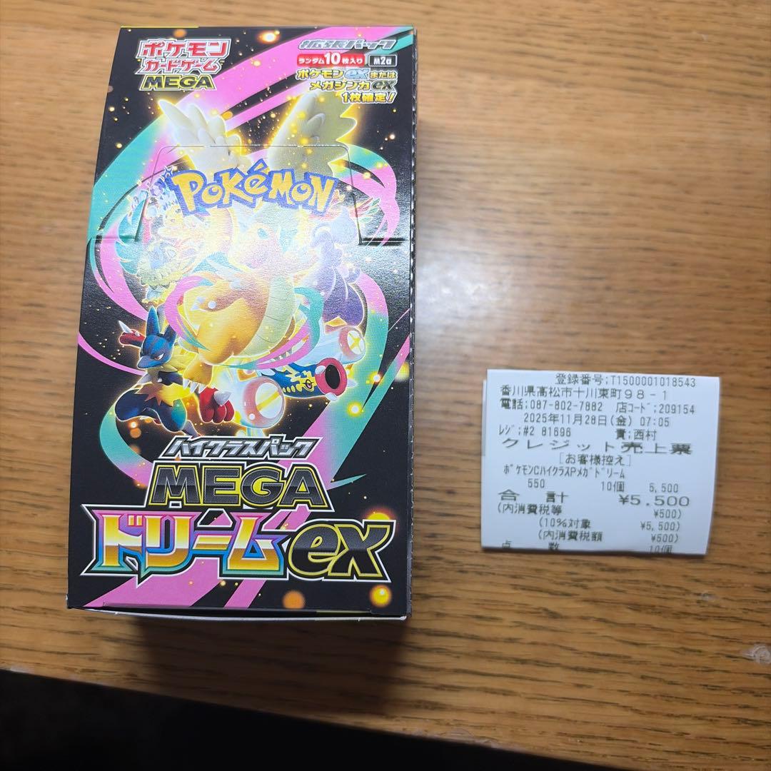 【即日発送可能】メガドリームex 10パック 1box