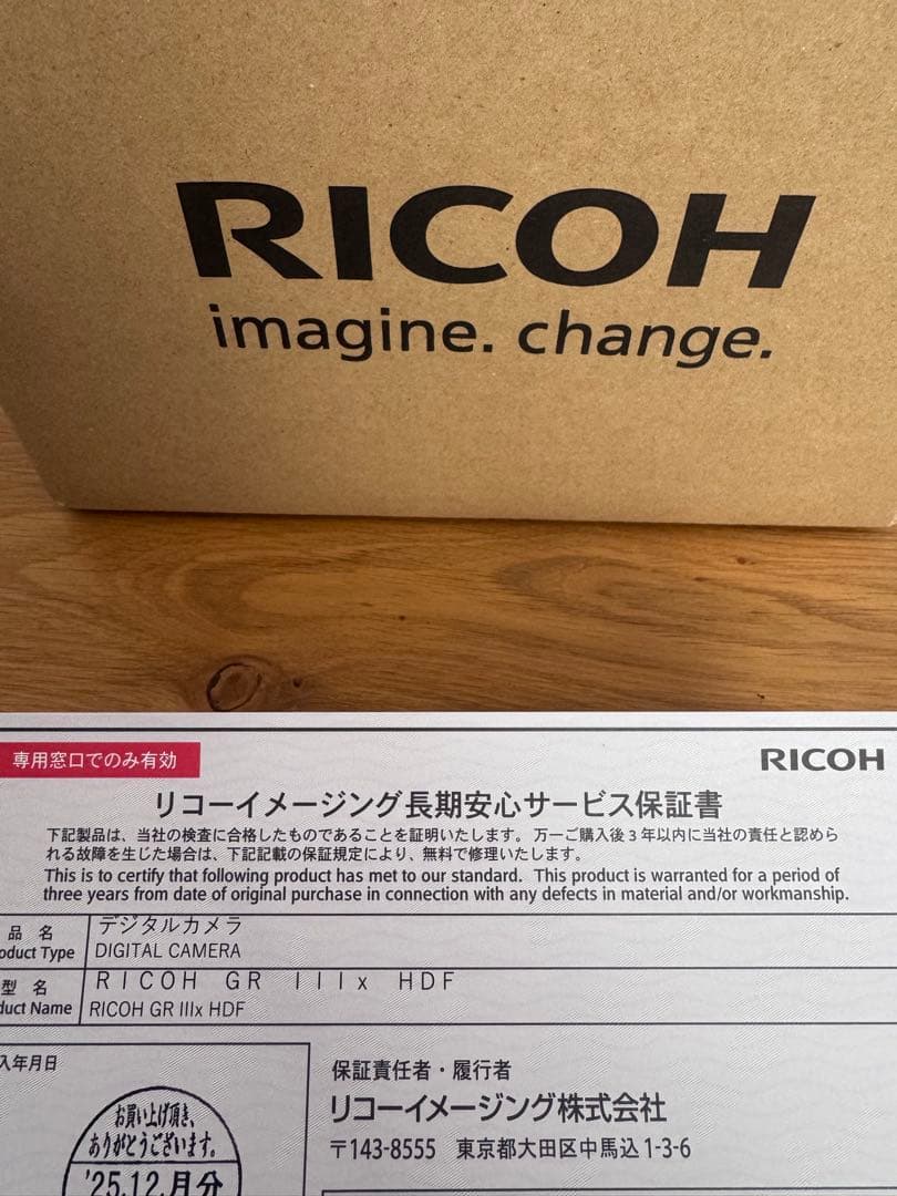１２月購入　新品未開封　３年保証付　RICOH GRIIIx HDF リコー